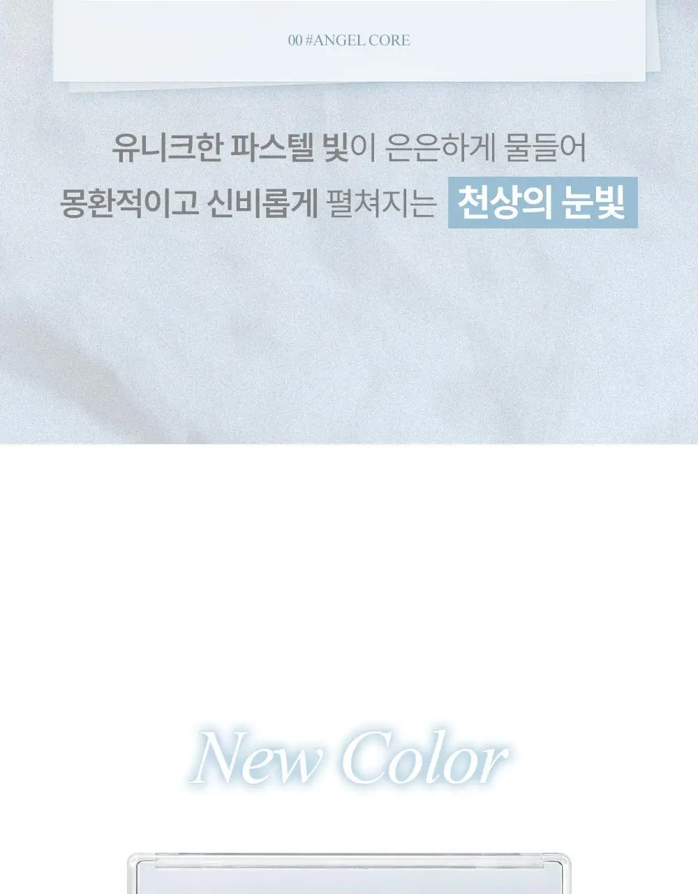 [엔젤 코어 에디션] 릴리바이레드 무드키보드 5종 상세페이지 8
